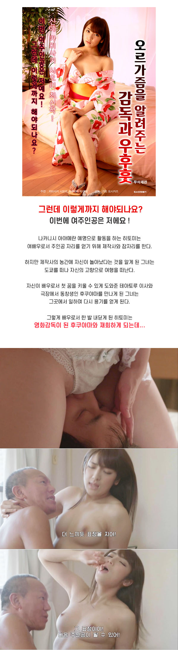 장난감이 된 그녀 [ 오르가즘을 알려주는 감독과 우후훗 - 무삭제 ..