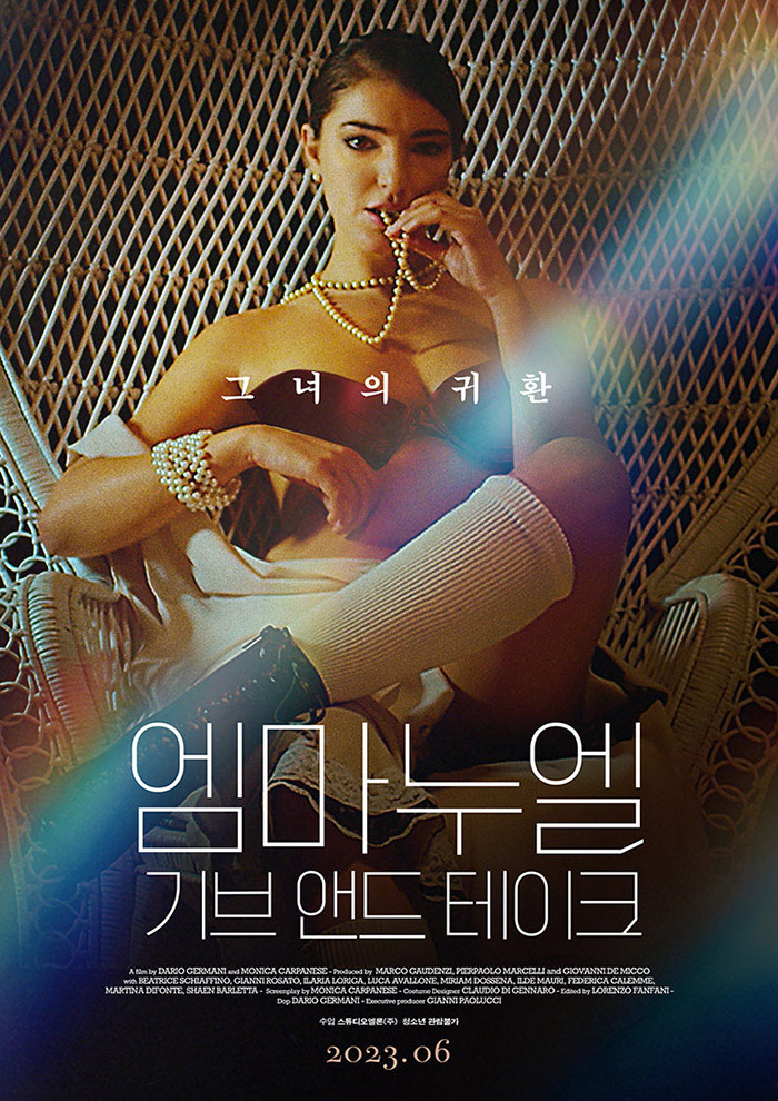 정식릴 [ 엠마누엘 기브앤드테이크 ] 무삭올노 노컷충격 화제작_bkmv