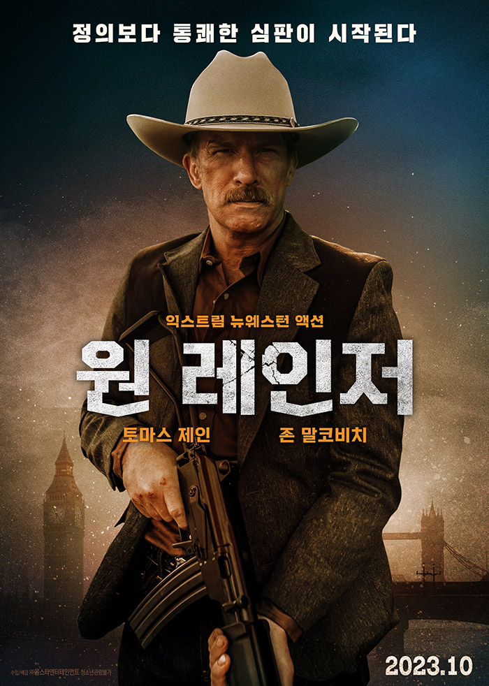 정식릴 [ 원 레인저 ] 정신없이 폭발하는 서부 액션 맛집_bkmv