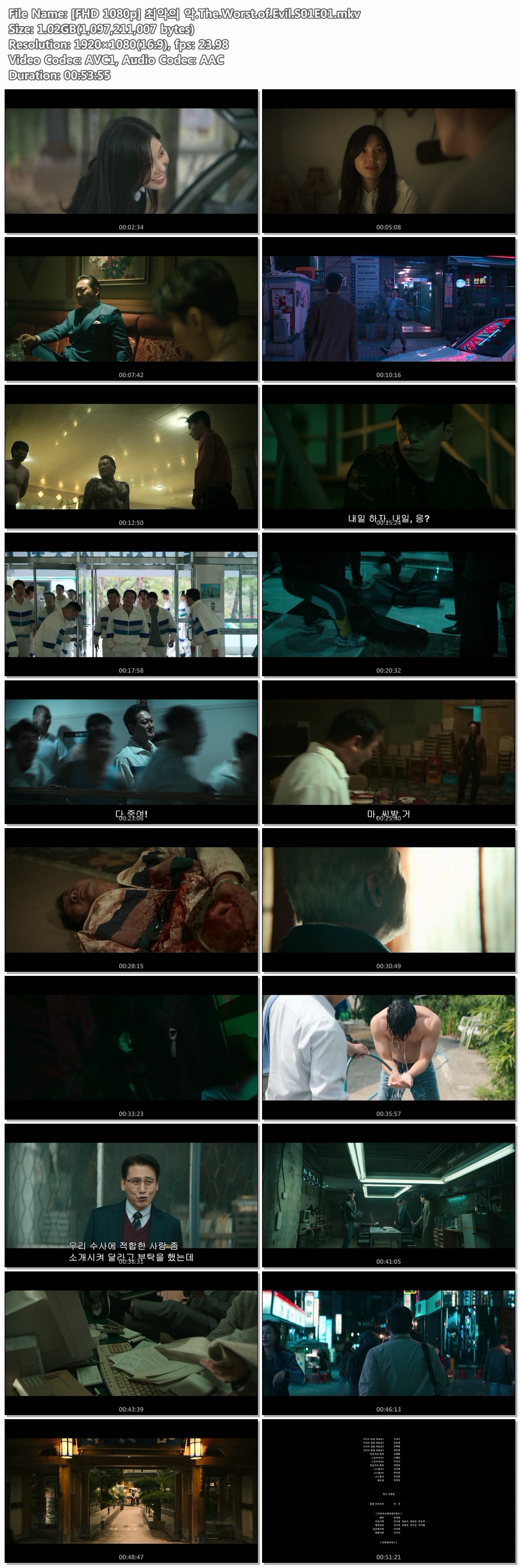 [FHD 1080p] 최악의 악