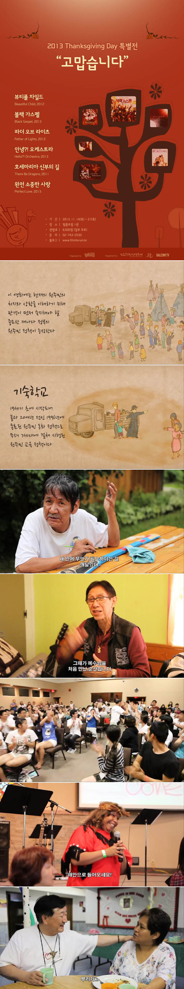 [뷰티풀 차일드] 하나님의 성품과 사람의 감성이 만나다 [다큐]