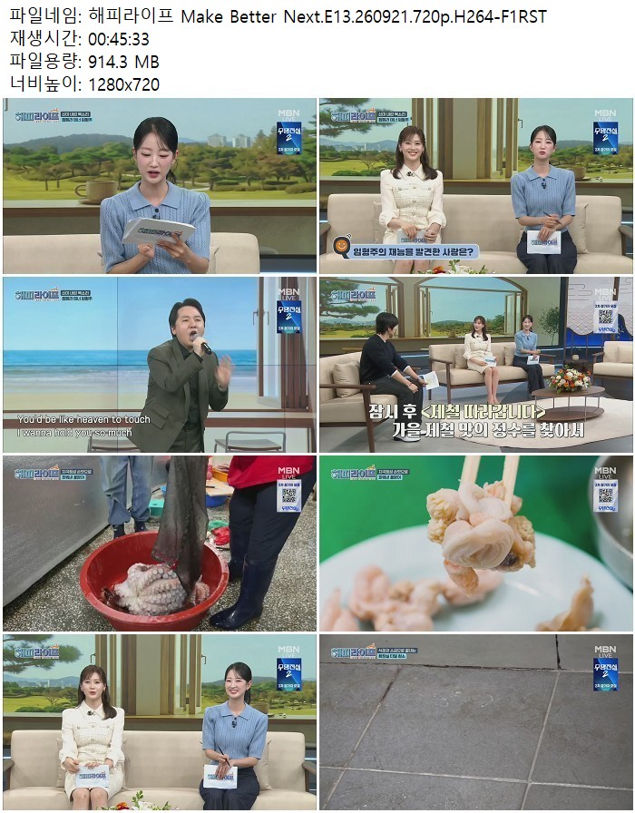 해피라이프 Make Better Next.E13.260921.720p.H264