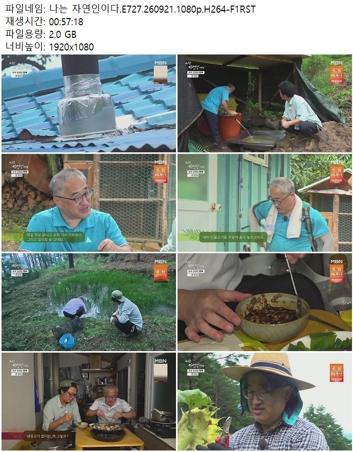 나는 자연인이다.E727.260921.1080p.H264