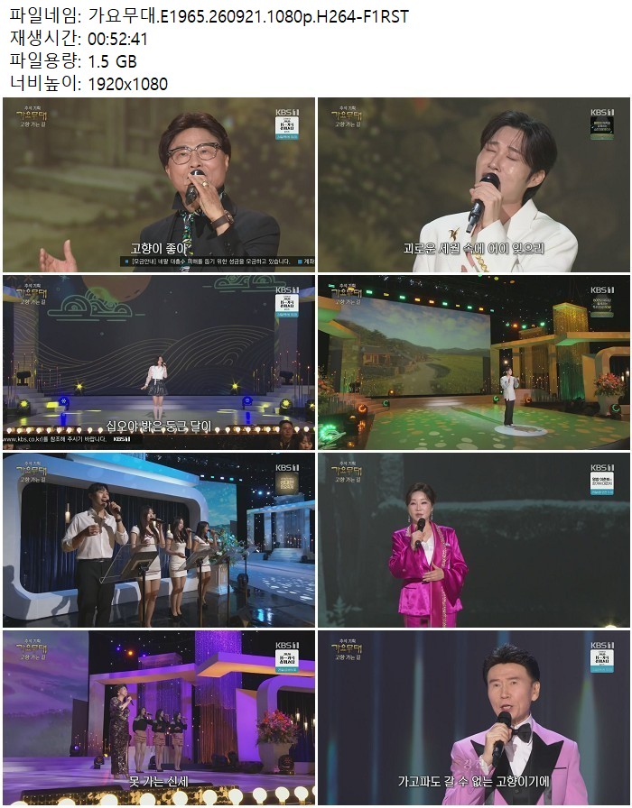 가요무대.E1965.260921.1080p.H264