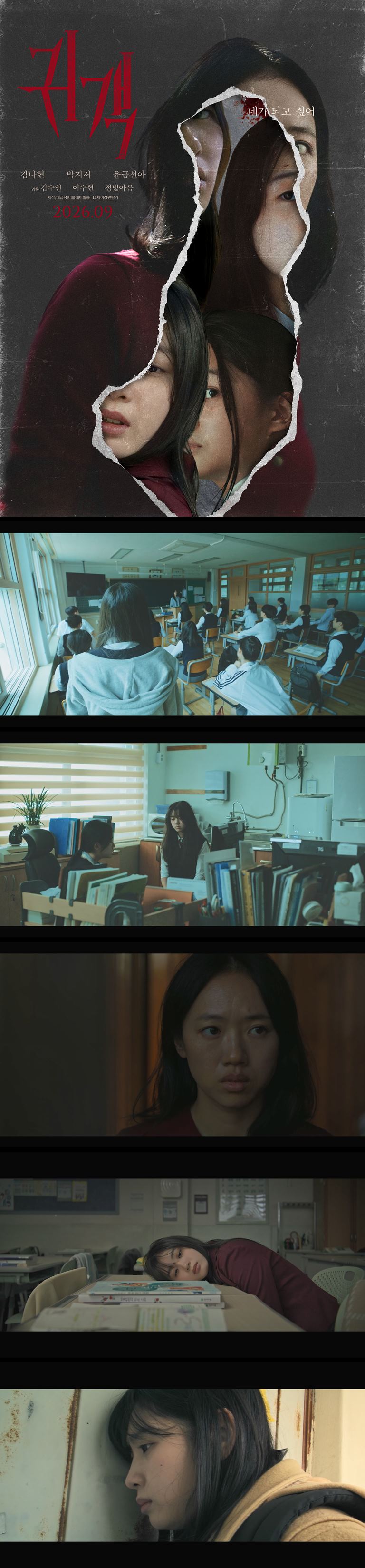 [귀객] FHD 자신을 똑같이 따라 하는 왕따의 행동에 기묘함을 느끼..