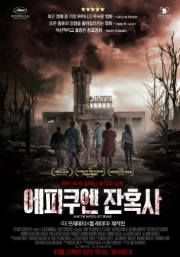 [ 왓 더 워터스 레프트 비하인드 ] 폐허 속에 살아난 충격과 공포-..