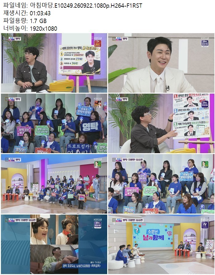 아침마당.E10249.260922.1080p.H264