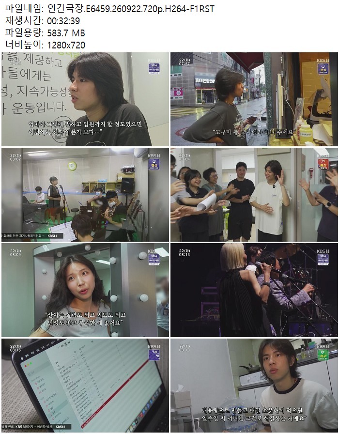 인간극장.E6459.260922.720p.H264