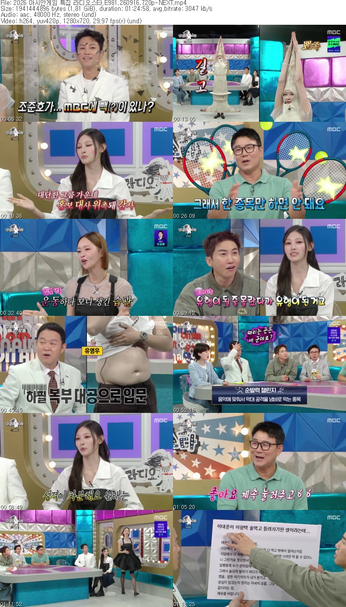 2026 아시안게임 특집 라디오스타.E981.260916.720p-NEXT