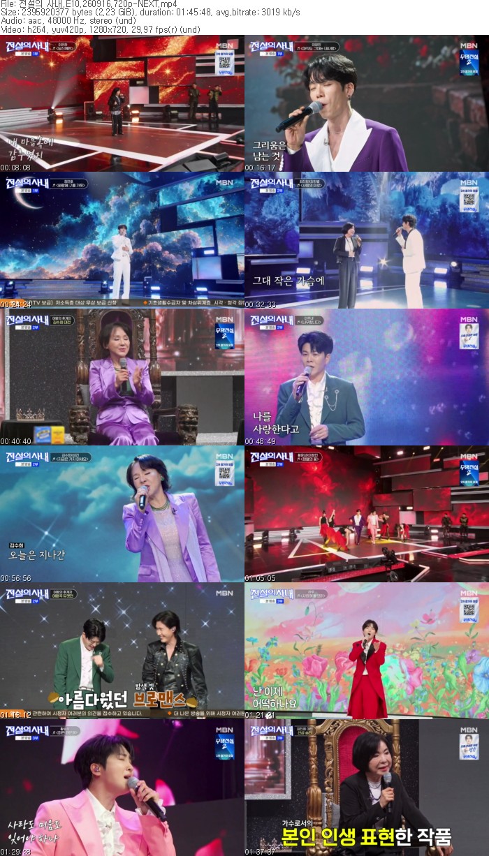 전설의 사내.E10.260916.720p-NEXT