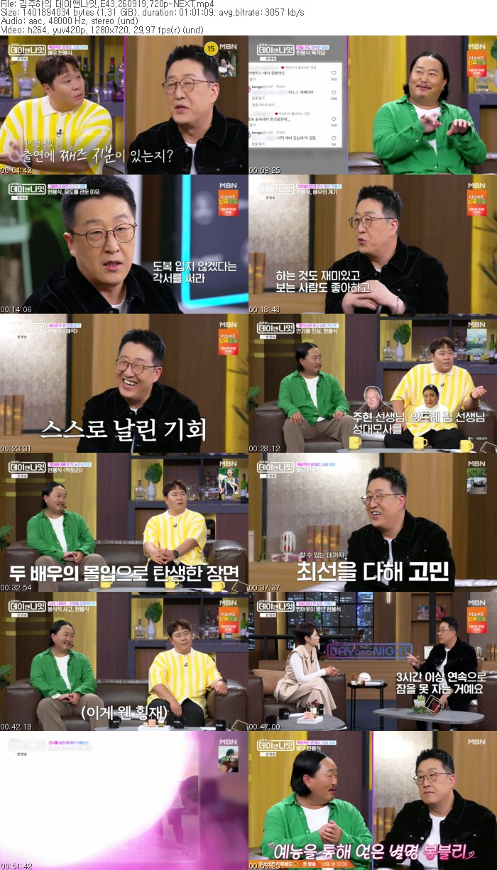 김주하의 데이앤나잇.E43.260919.720p-NEXT