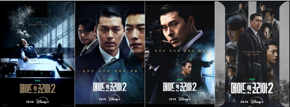 9월 1_6 통합 I 현빈 정우성 I 권력대결 I 메두인꼬레아 I 1080P