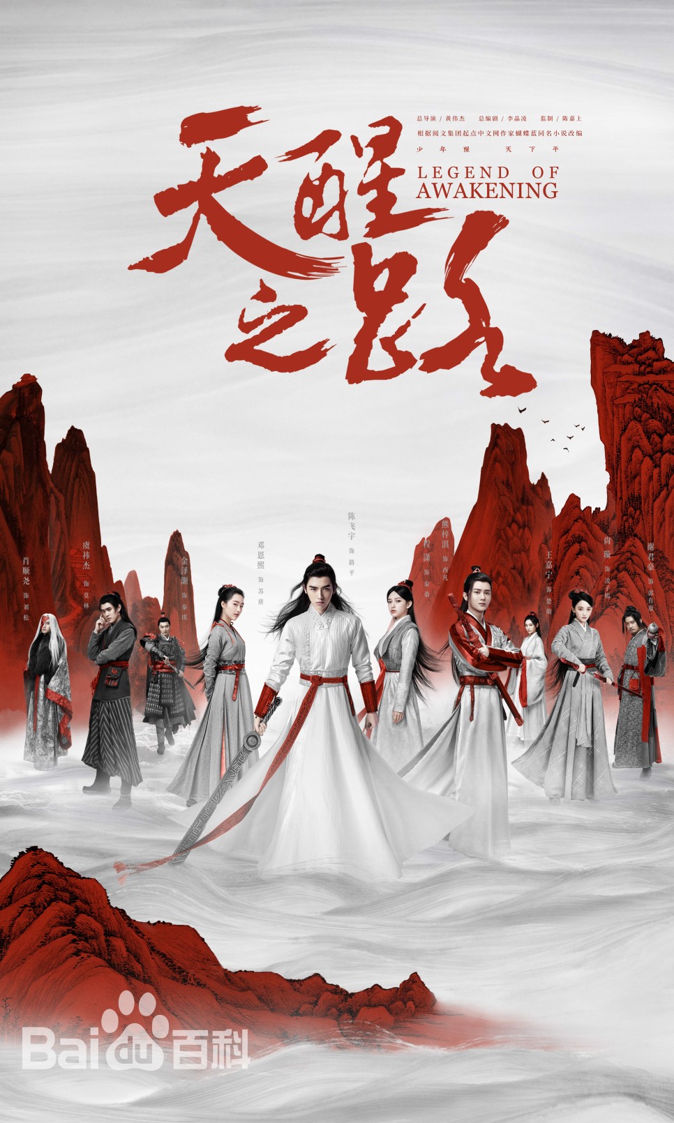 중드 2020 자체자막 천성지로 E1회~E20회 1080P