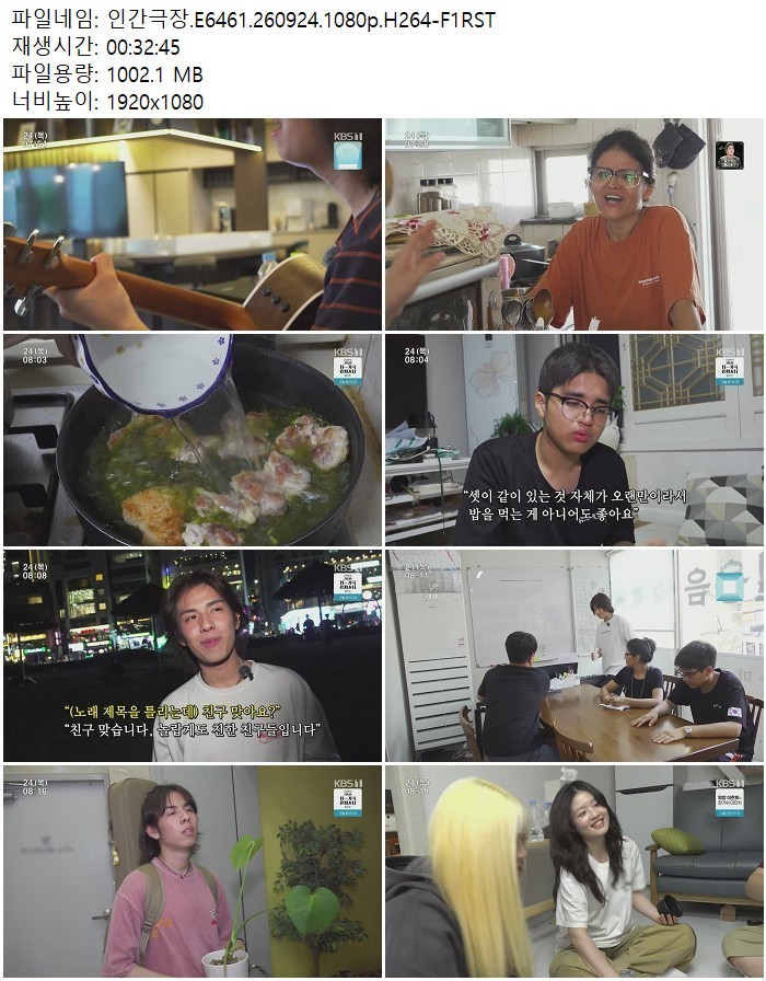 인간극장.E6461.260924.1080p.H264