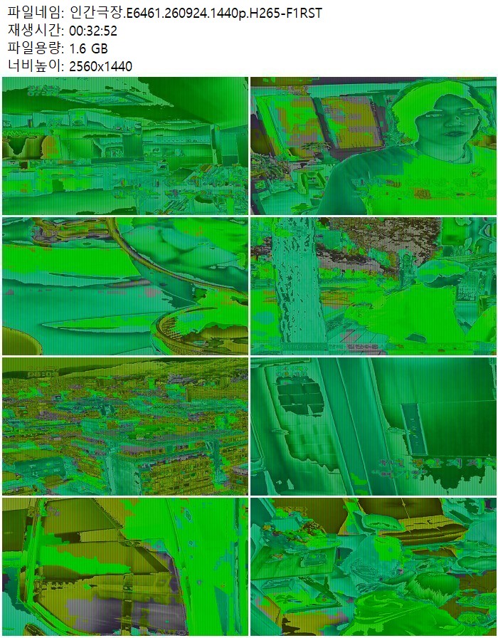 인간극장.E6461.260924.1440p.H265