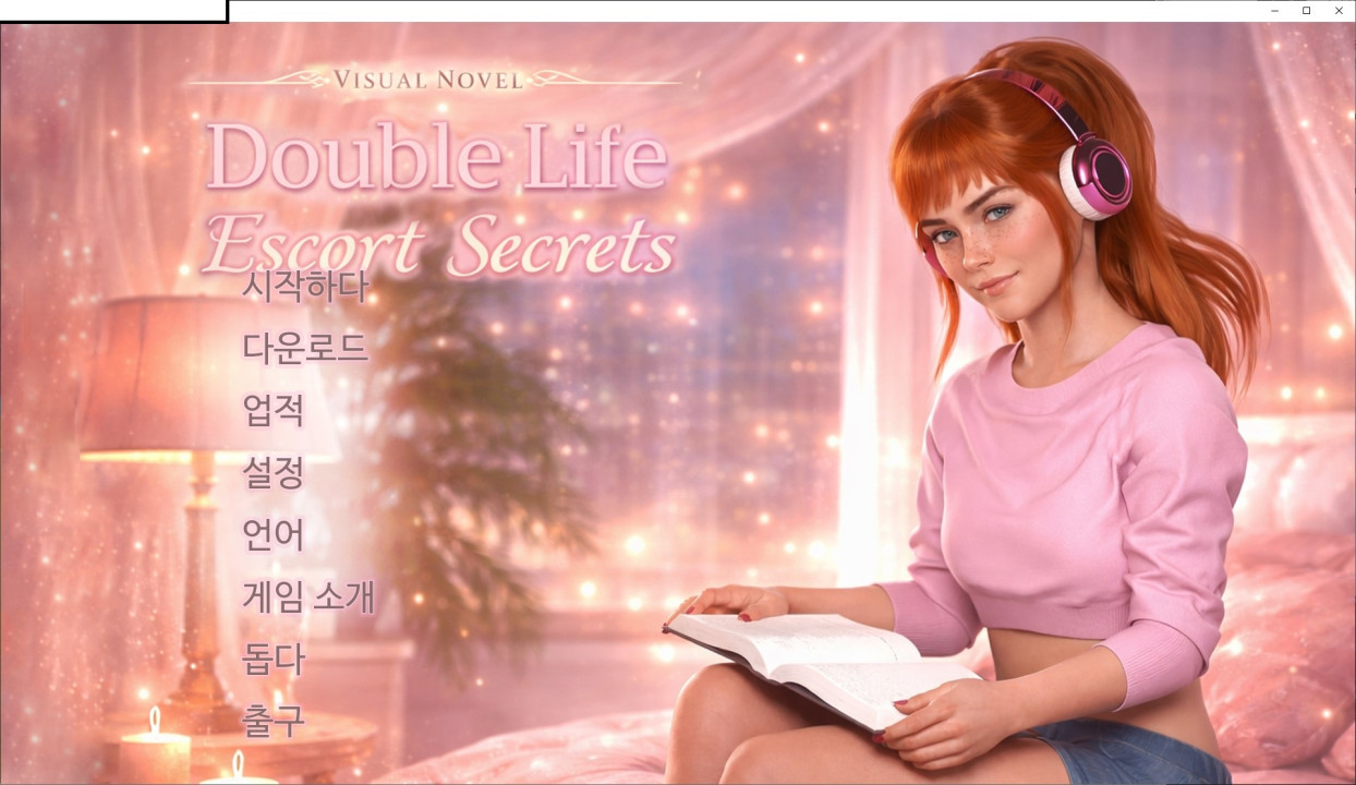 [한글.렌파이.여주.최신작.완결]Double Life Escort Secrets 1.0.zip