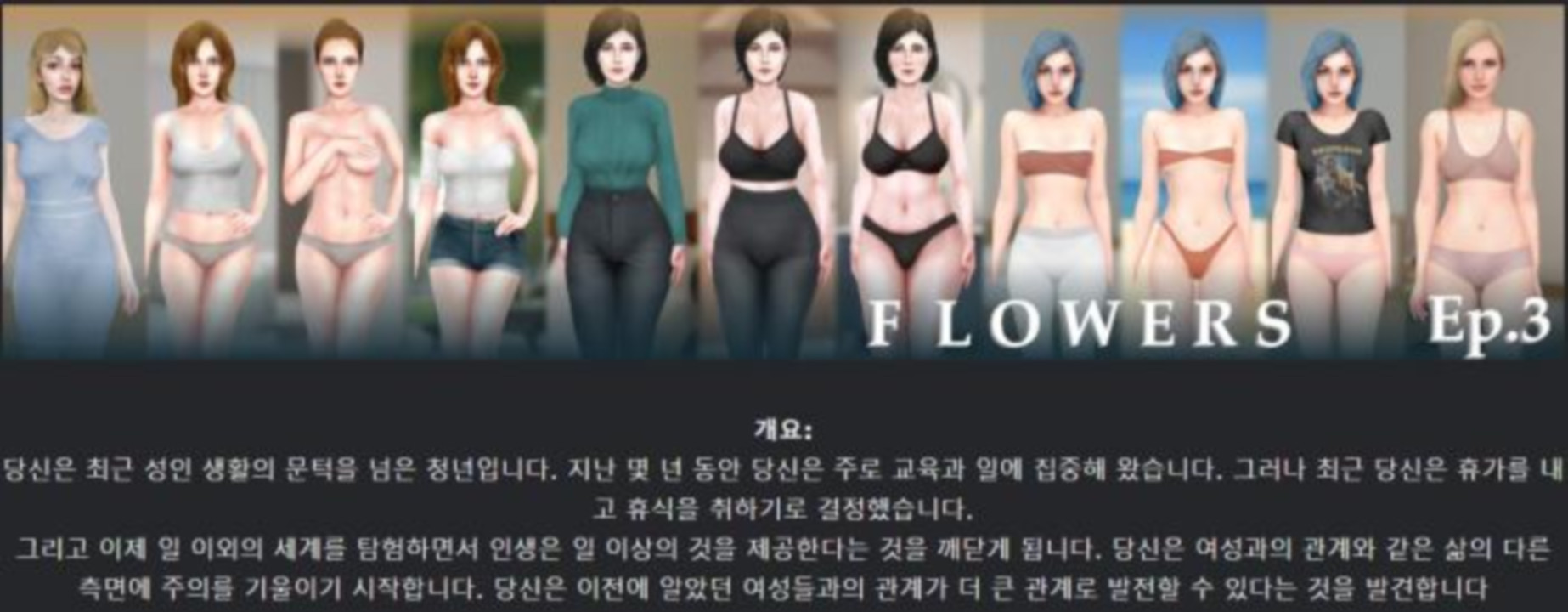 [한글.렌파이.남주.밀프.Ai.업뎃]Flowers Ep.11.zip