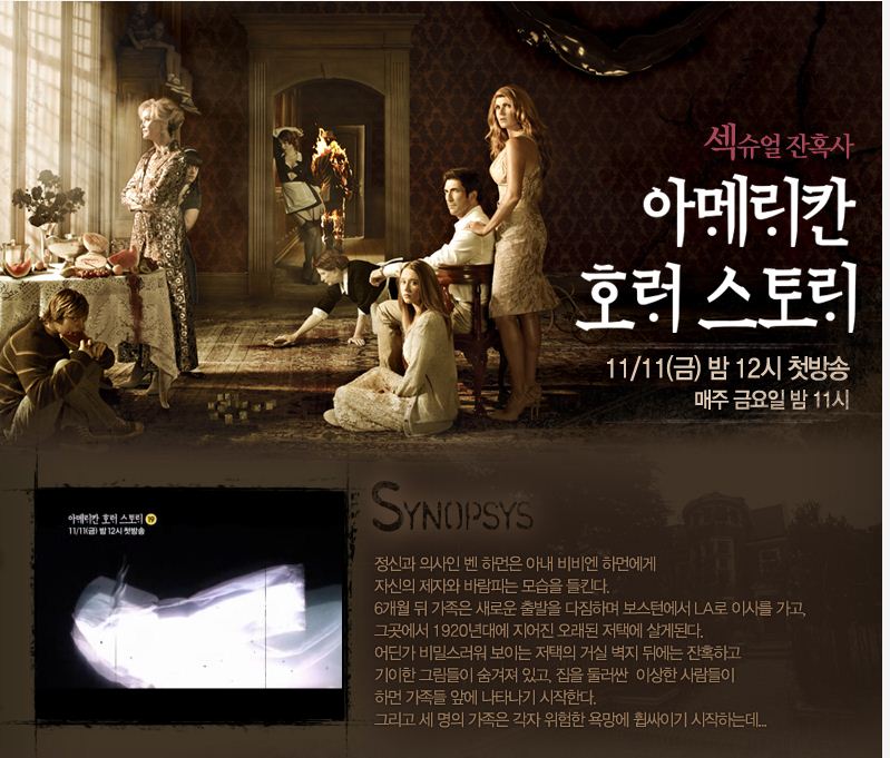 아메리칸 호러 스토리 12부작 완결