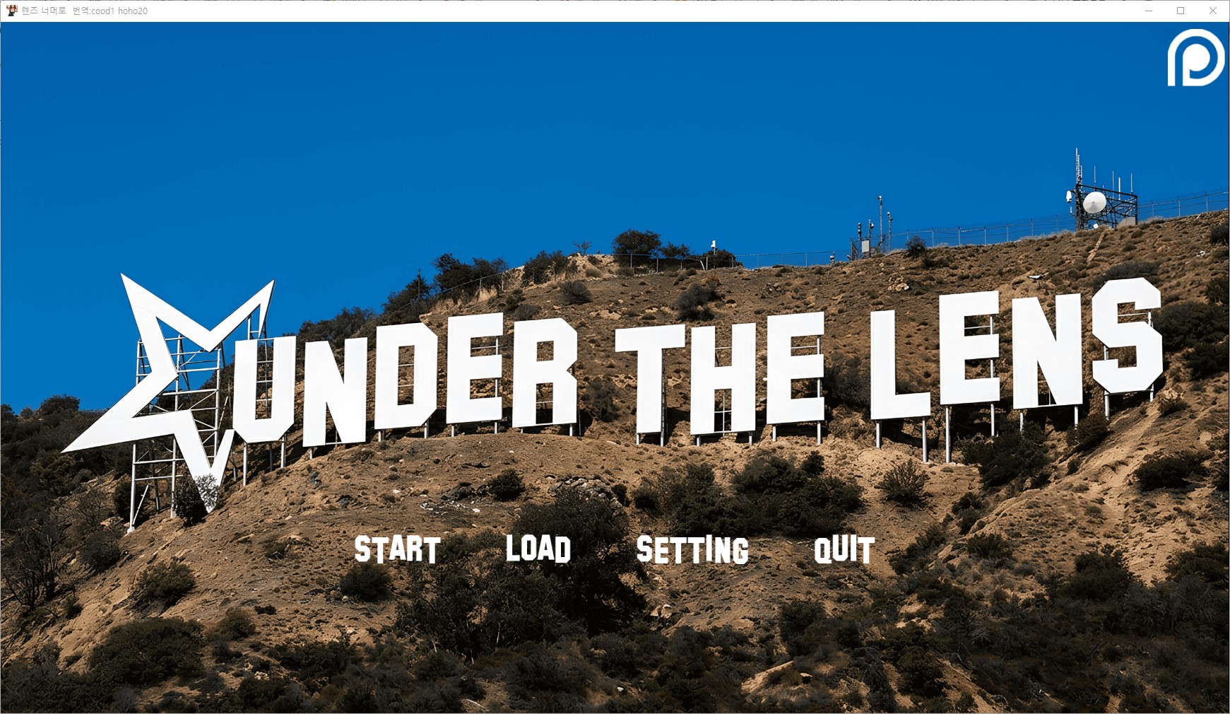 [0925]번역 업뎃 Under The Lens v0.3.0 갤러리 모드