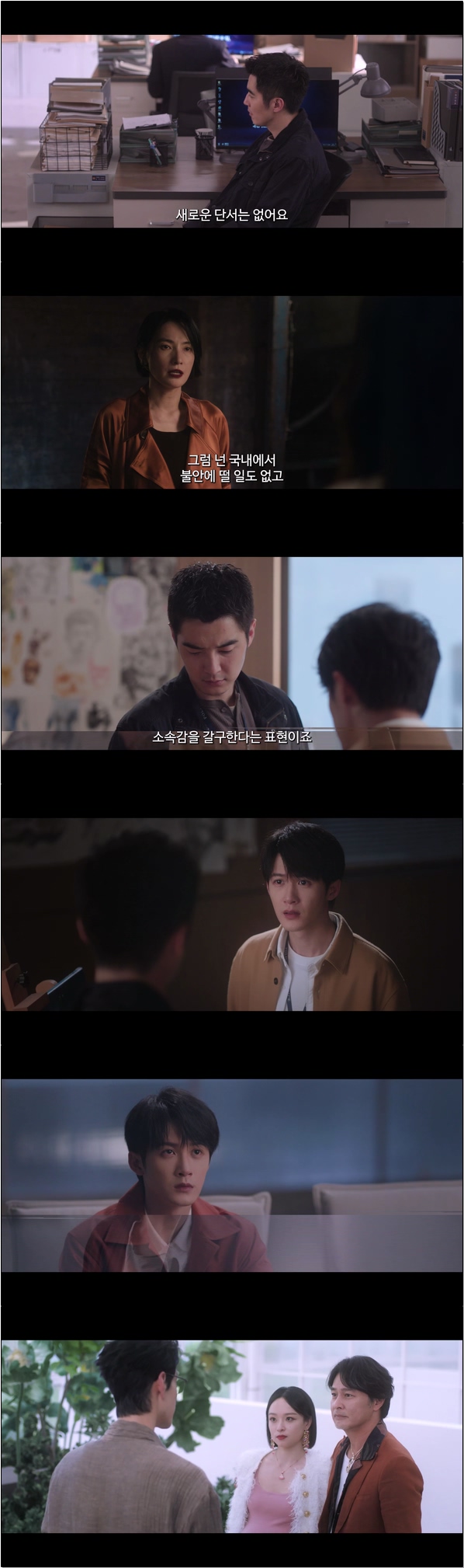 몽타주 숨겨진 얼굴 [엽죄도감 2 26화]