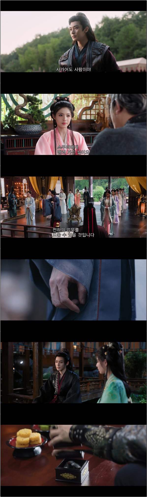 생사를 함께하는 운명 [작골 11화]