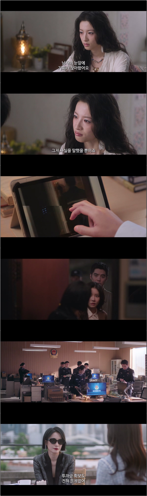 몽타주 숨겨진 얼굴 [엽죄도감 2 24화]