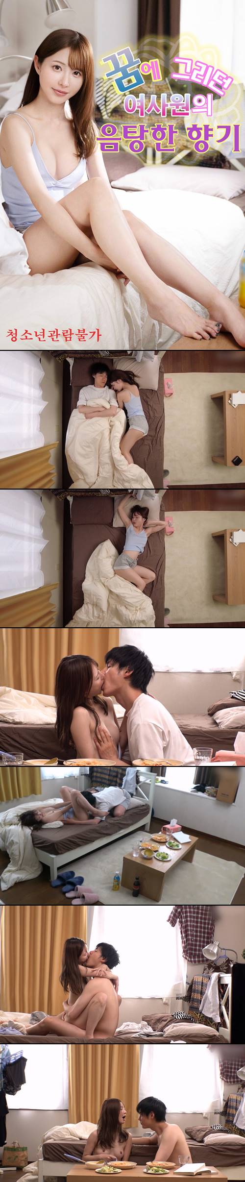 [꿈에 그리던 여사원의 음탕한 향기]_bkmv