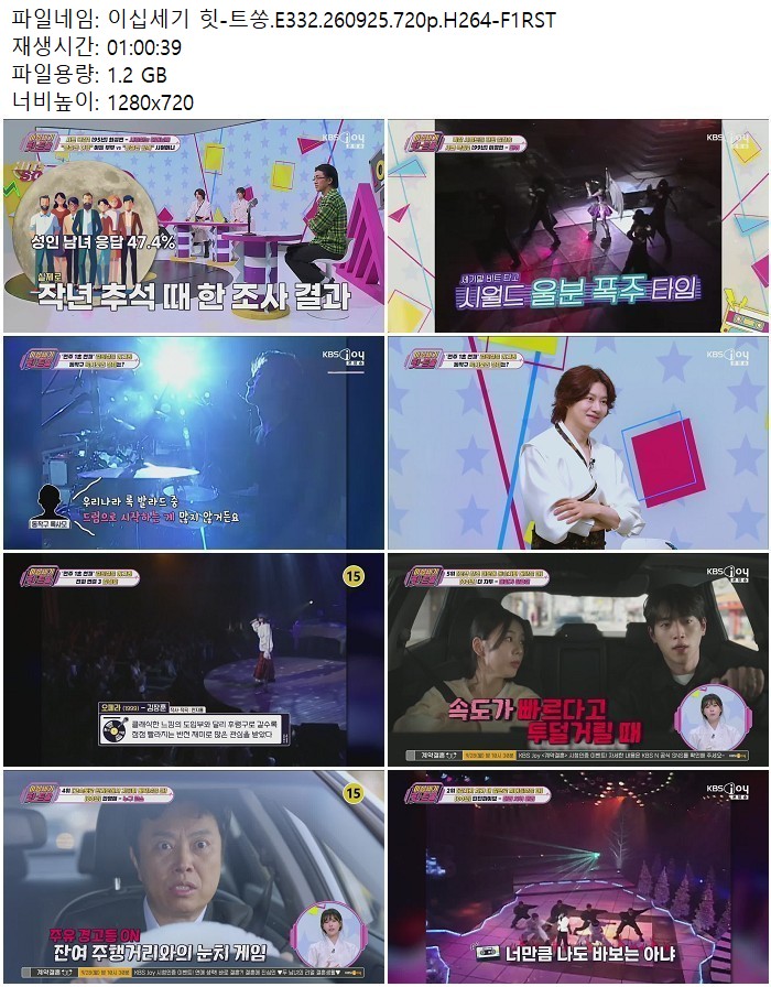 이십세기 힛-트쏭.E332.260925.720p.H264