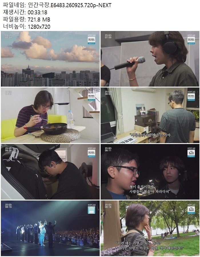 인간극장.E6483.260925.720p-NEXT
