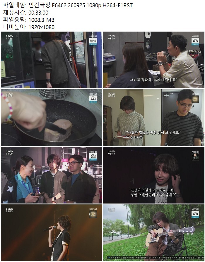 인간극장.E6462.260925.1080p.H264