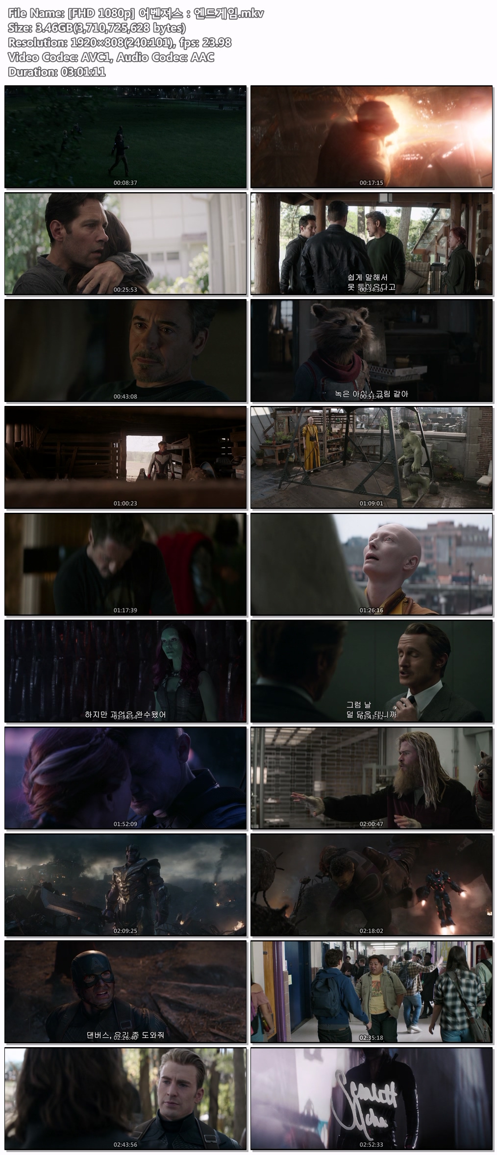 [FHD 1080p] 어벤져스 엔드게임