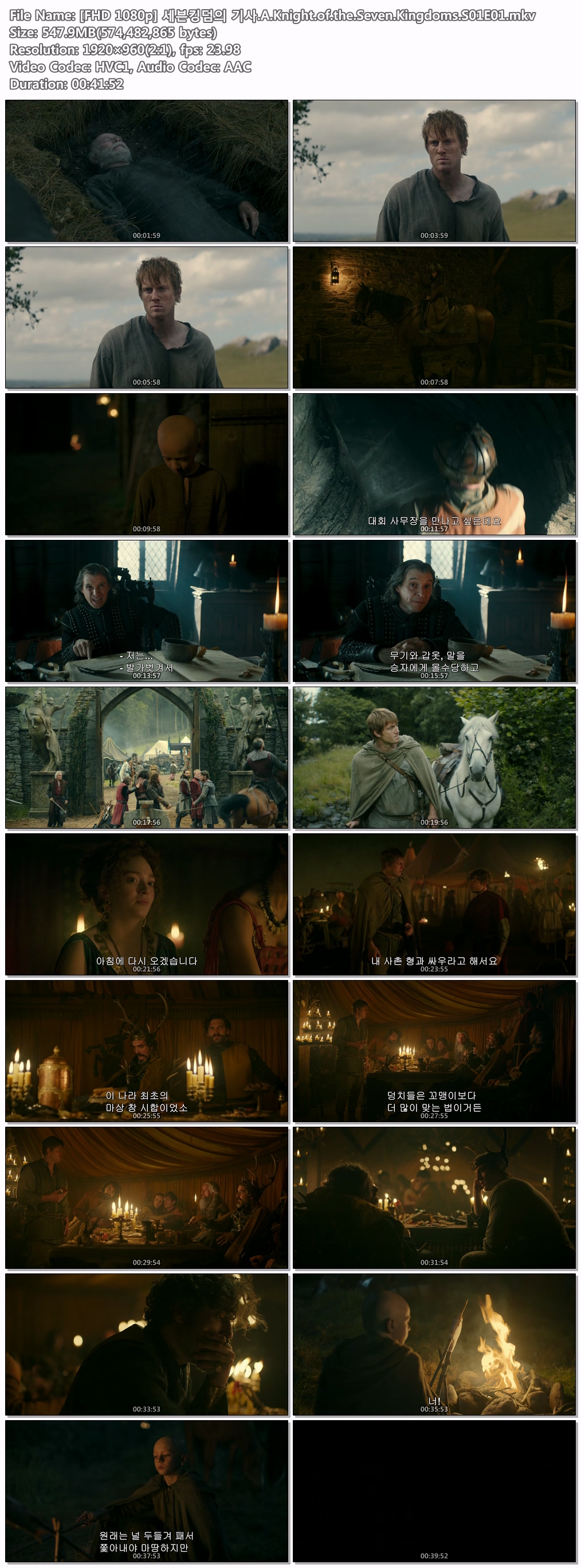 [HBO max] 세븐킹덤의 기사(A Knight of the Seven Kingdoms)