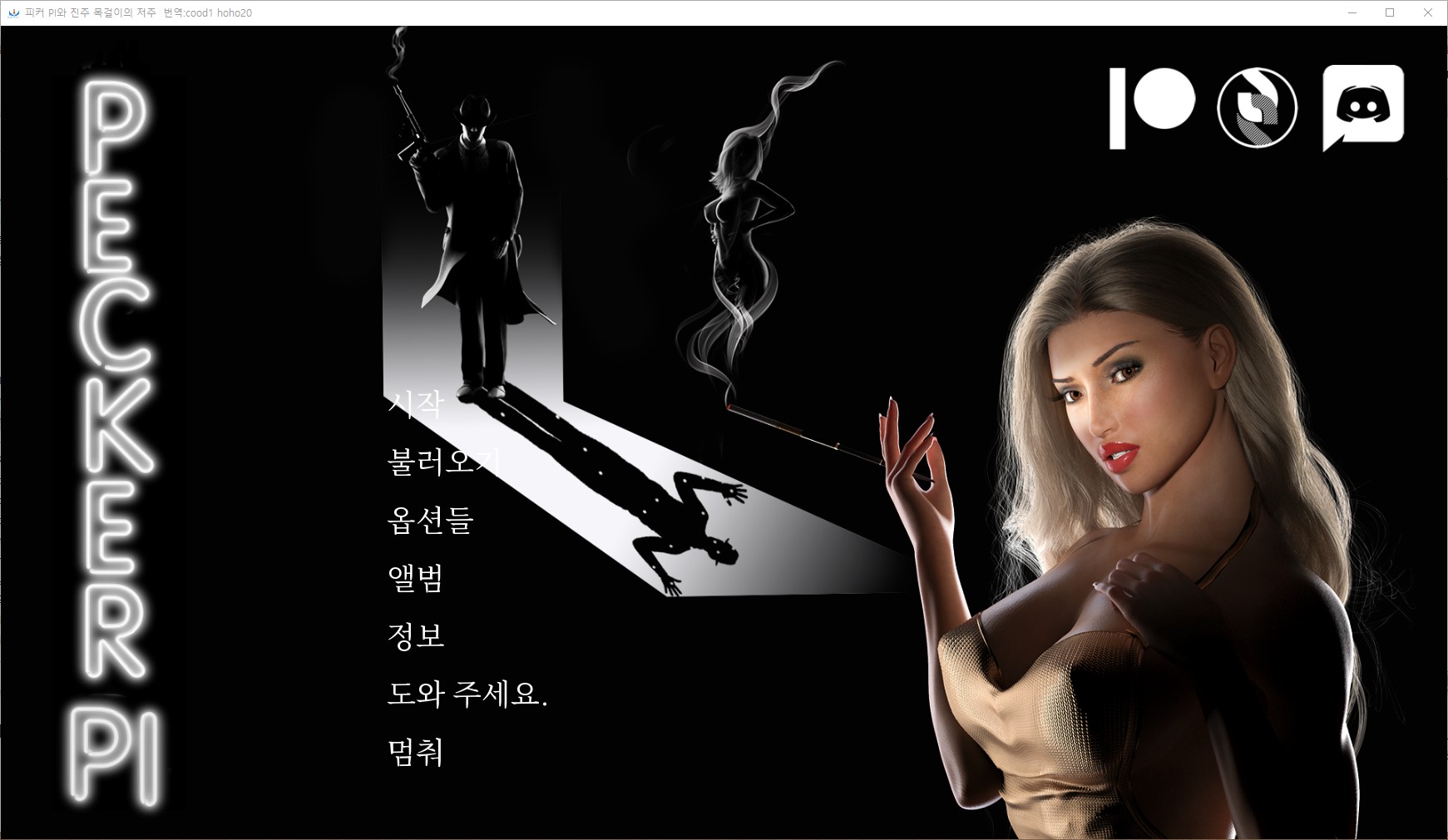 [0926]번역 업뎃 The Curse of the Pearl Necklace v0.6 갤러리 모드