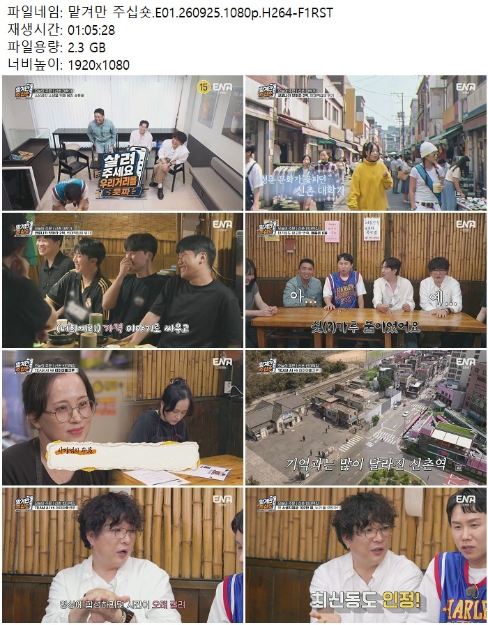 맡겨만 주십숏.E01.260925.1080p.H264