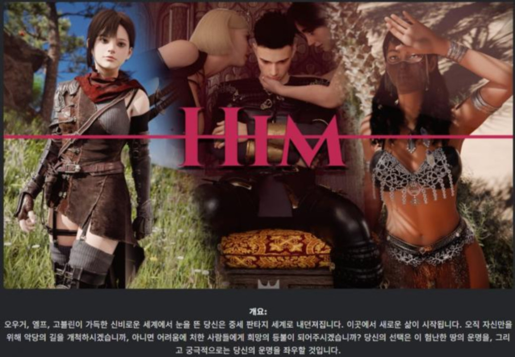 [한글.렌파이.남주.밀프.업뎃]Him 0.5.0.zip