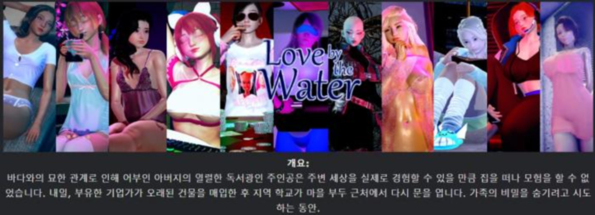 [한글.렌파이.남주.밀프.업뎃]Love by the Water 0.6.5.zip
