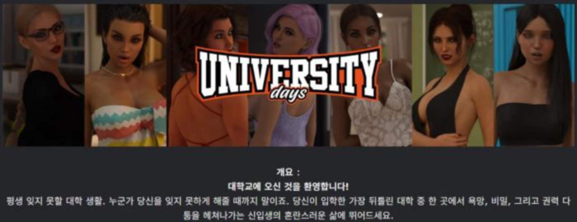 [한글.렌파이.남주.밀프.업뎃]University Days S2 Ep.11.zip