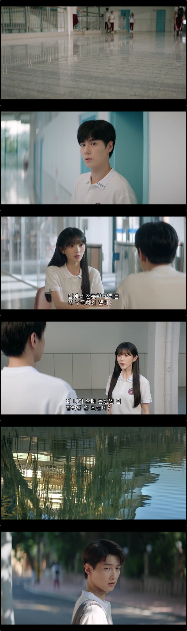 천재 여자친구 [천재여우 8화]