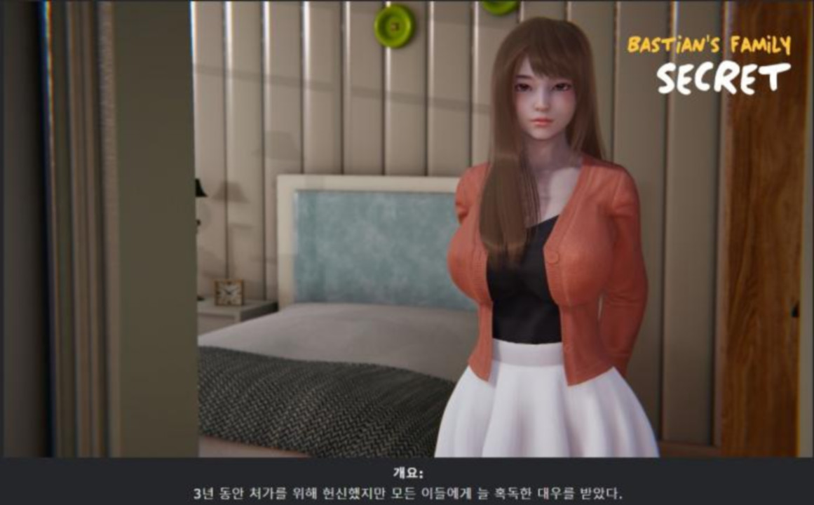 [한글.렌파이.남주.NTR.업뎃]Bastian s Family Secret 0.03.4.zip