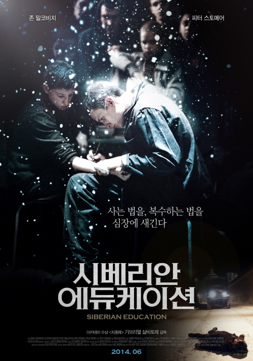 [ 시베리안 에듀케이션 ] 사는 법과 복수하는 법을 심장에 새기다_..