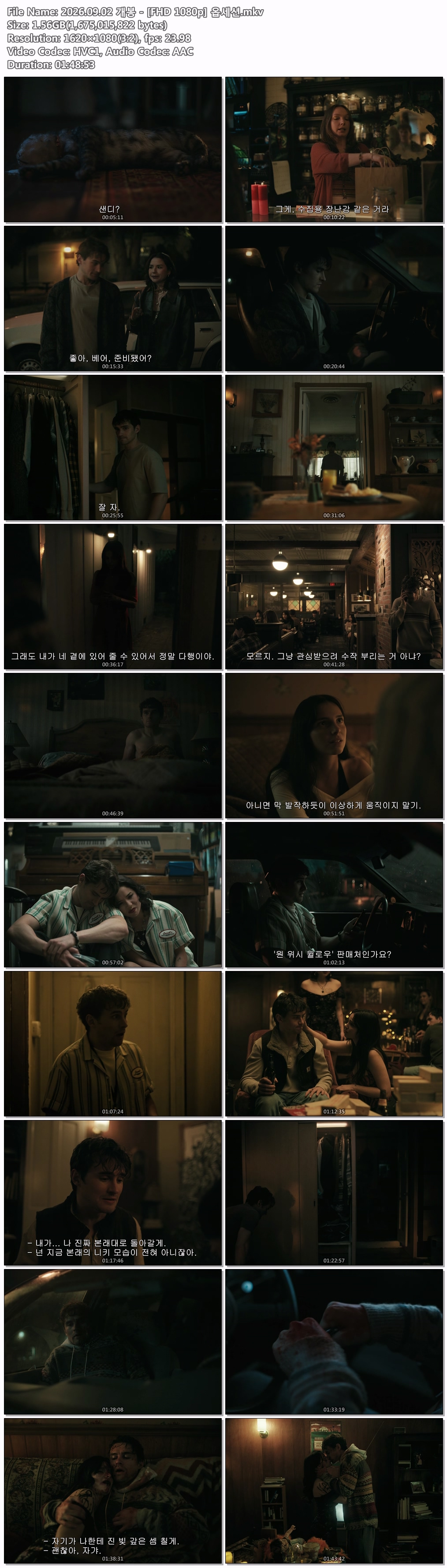 [FHD 1080p] 옵세션
