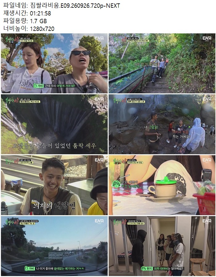 짐쌀라비움.E09.260926.720p-NEXT