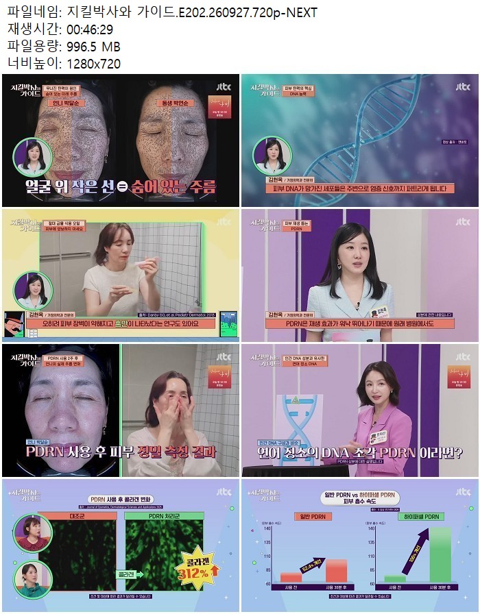 지킬박사와 가이드.E202.260927.720p-NEXT