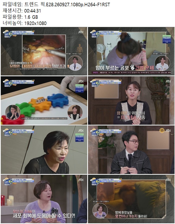 트렌드 픽.E28.260927.1080p.H264