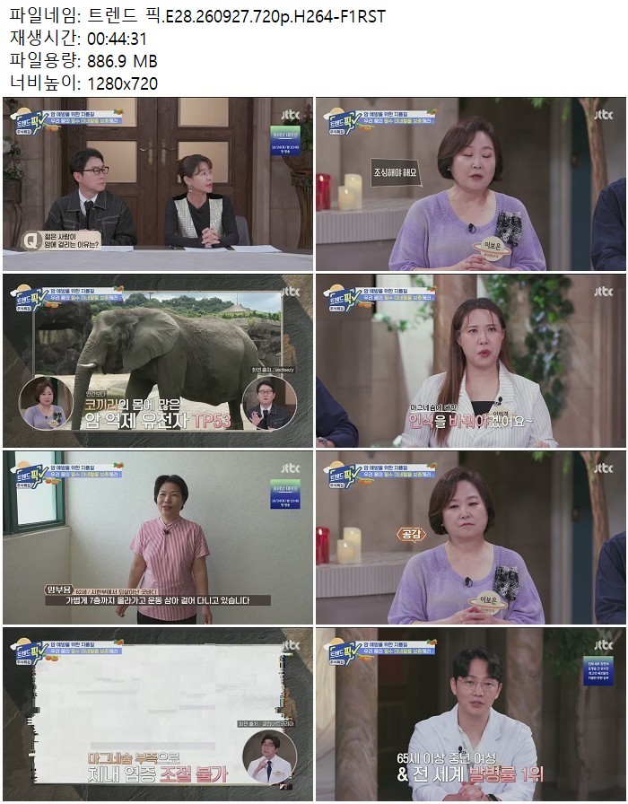트렌드 픽.E28.260927.720p.H264