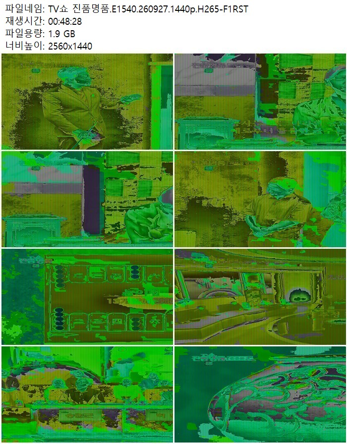 TV쇼 진품명품.E1540.260927.1440p.H265