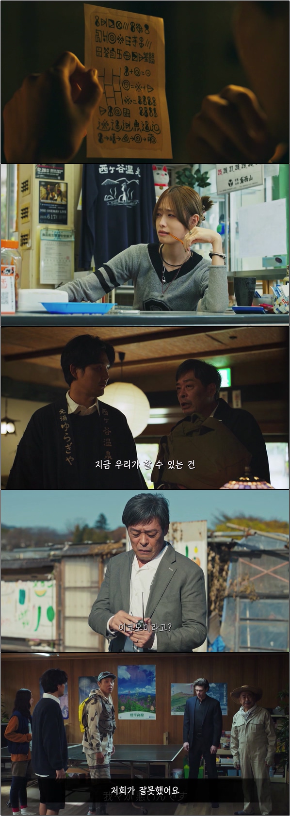 탐정 겸 발명가의 느긋한 사건 해결 [탐정님, 가방 열렸어요 3화]
