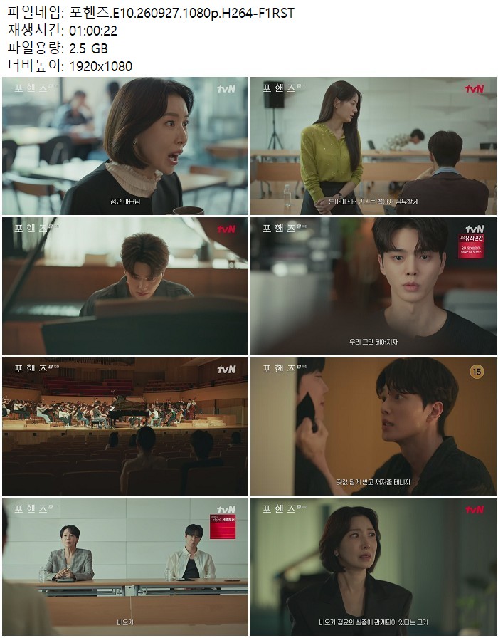 포핸즈.E10.260927.1080p.H264