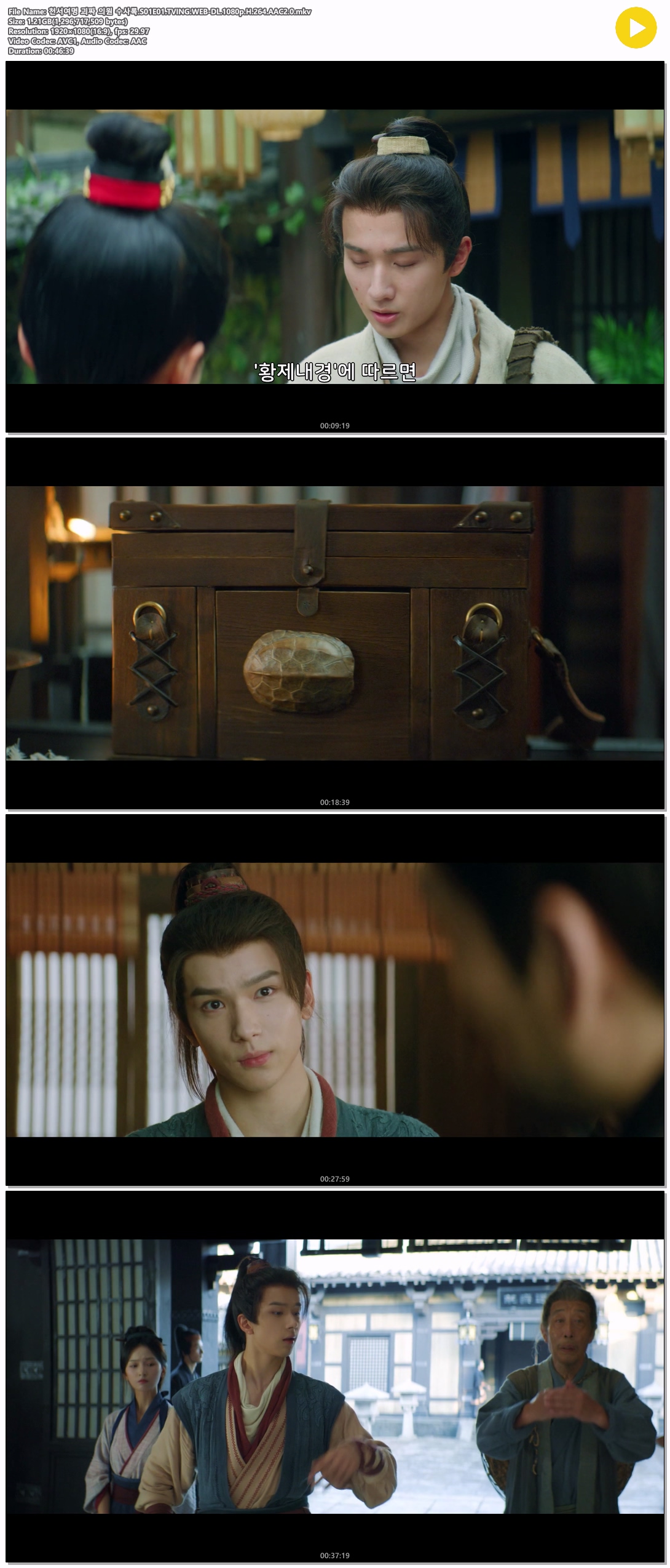 천서여명 괴짜 의원 수사록.S01E01.TVING.WEB-DL.1080p.H.264.AAC..