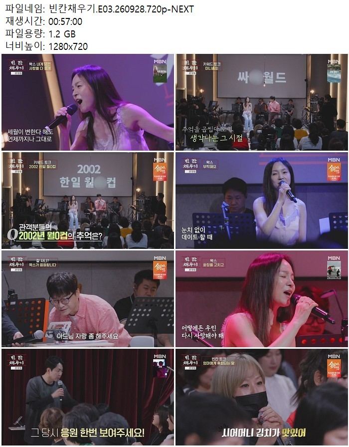 빈칸채우기.E03.260928.720p-NEXT